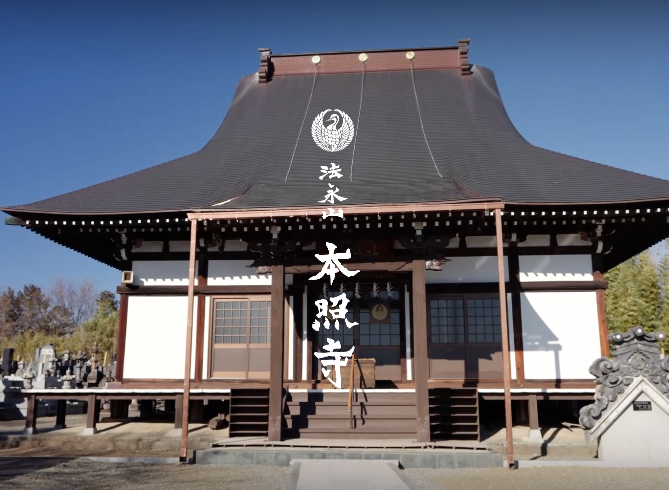 本照寺
